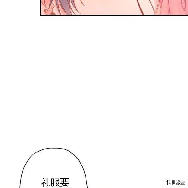 主人公妻子的生存法则[拷贝漫画]韩漫全集-第104话无删减无遮挡章节图片 