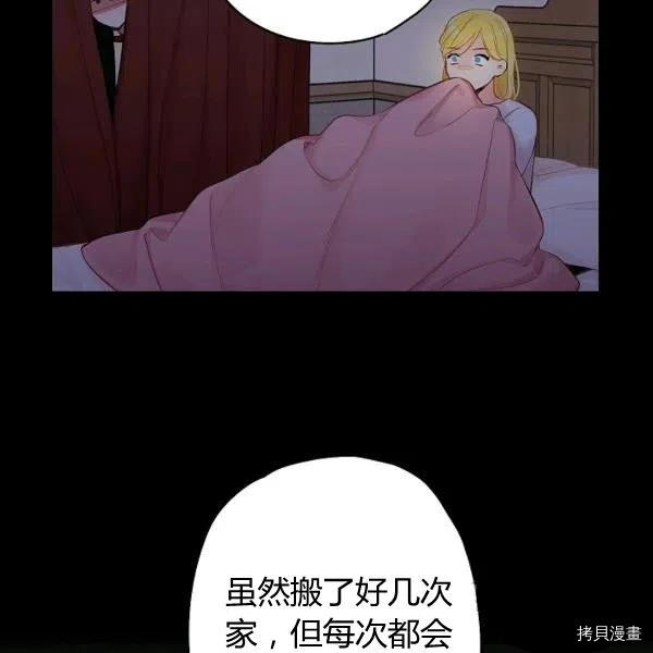 主人公妻子的生存法则[拷贝漫画]韩漫全集-第104话无删减无遮挡章节图片 