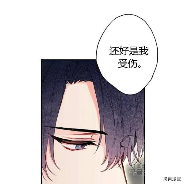 主人公妻子的生存法则[拷贝漫画]韩漫全集-第104话无删减无遮挡章节图片 