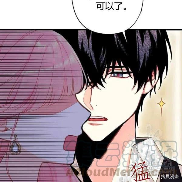 主人公妻子的生存法则[拷贝漫画]韩漫全集-第104话无删减无遮挡章节图片 