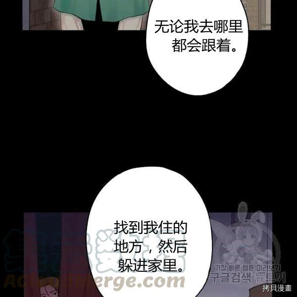 主人公妻子的生存法则[拷贝漫画]韩漫全集-第104话无删减无遮挡章节图片 