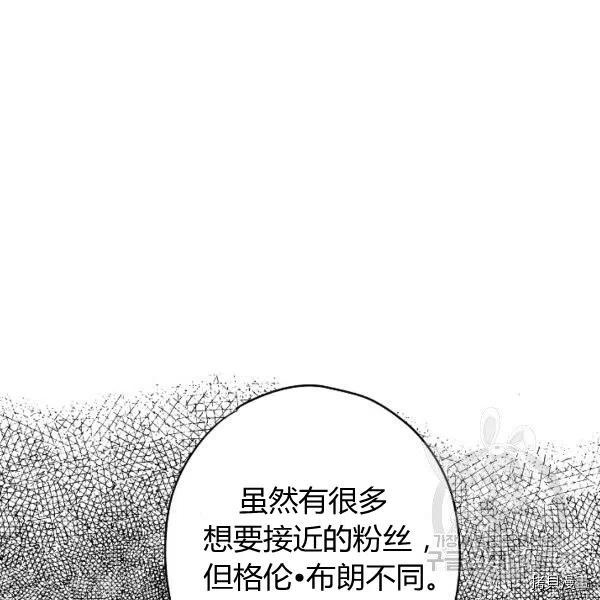 主人公妻子的生存法则[拷贝漫画]韩漫全集-第104话无删减无遮挡章节图片 