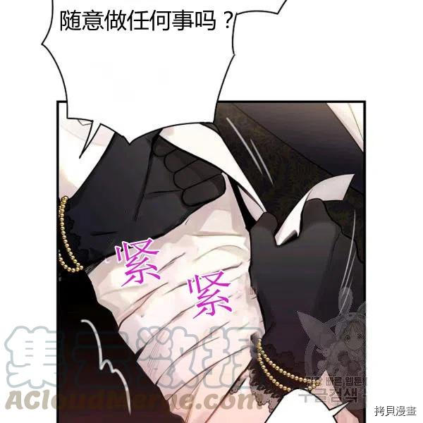 主人公妻子的生存法则[拷贝漫画]韩漫全集-第104话无删减无遮挡章节图片 