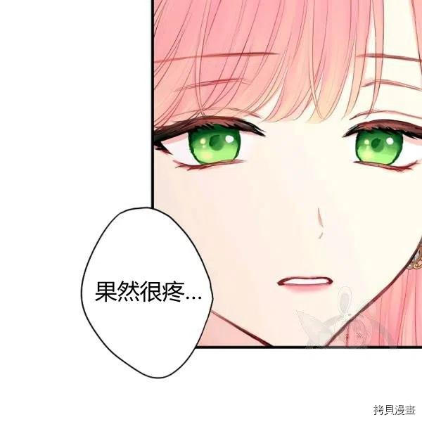 主人公妻子的生存法则[拷贝漫画]韩漫全集-第104话无删减无遮挡章节图片 