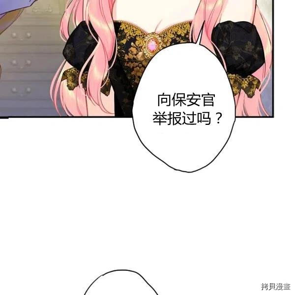 主人公妻子的生存法则[拷贝漫画]韩漫全集-第104话无删减无遮挡章节图片 