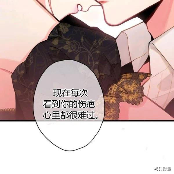 主人公妻子的生存法则[拷贝漫画]韩漫全集-第104话无删减无遮挡章节图片 