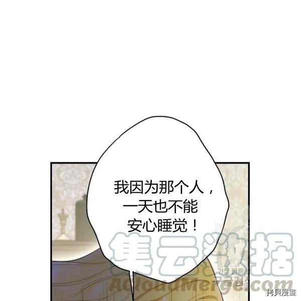 主人公妻子的生存法则[拷贝漫画]韩漫全集-第104话无删减无遮挡章节图片 