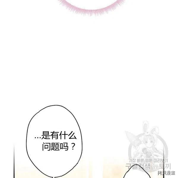 主人公妻子的生存法则[拷贝漫画]韩漫全集-第104话无删减无遮挡章节图片 