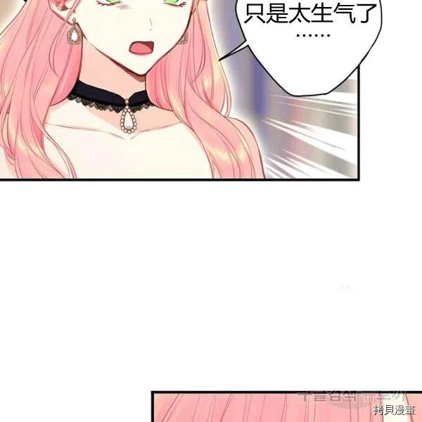 主人公妻子的生存法则[拷贝漫画]韩漫全集-第104话无删减无遮挡章节图片 