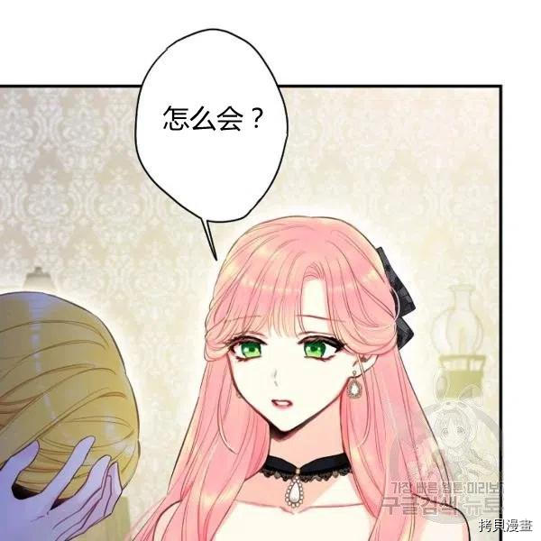 主人公妻子的生存法则[拷贝漫画]韩漫全集-第104话无删减无遮挡章节图片 