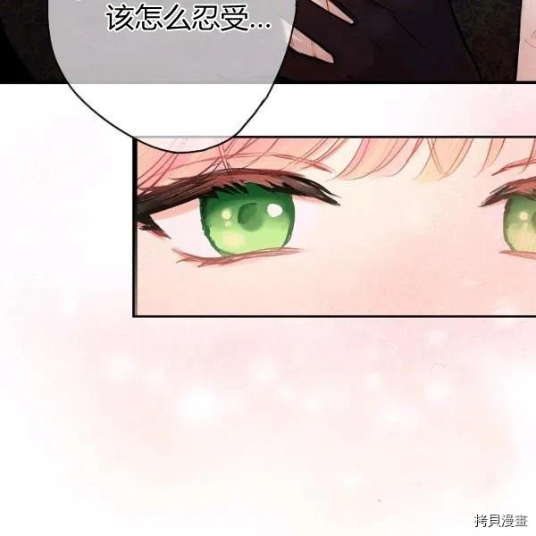 主人公妻子的生存法则[拷贝漫画]韩漫全集-第104话无删减无遮挡章节图片 