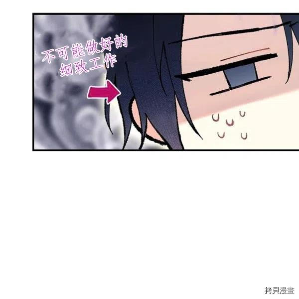 主人公妻子的生存法则[拷贝漫画]韩漫全集-第104话无删减无遮挡章节图片 