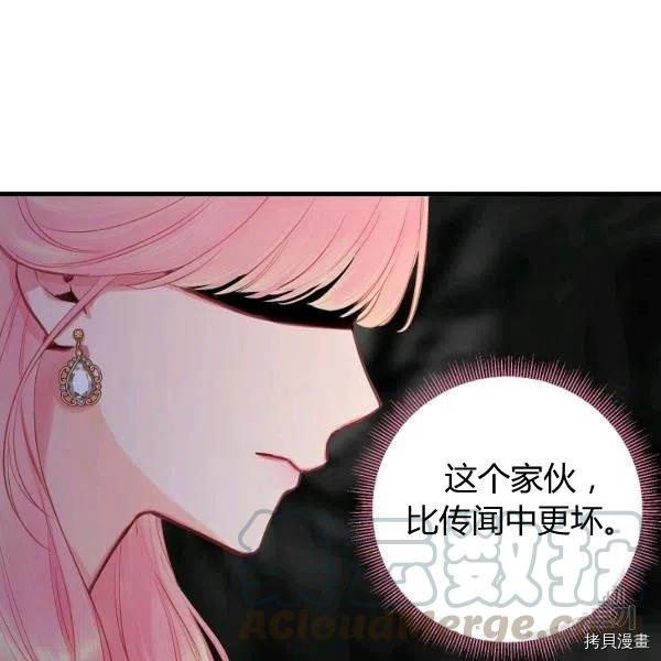 主人公妻子的生存法则[拷贝漫画]韩漫全集-第104话无删减无遮挡章节图片 