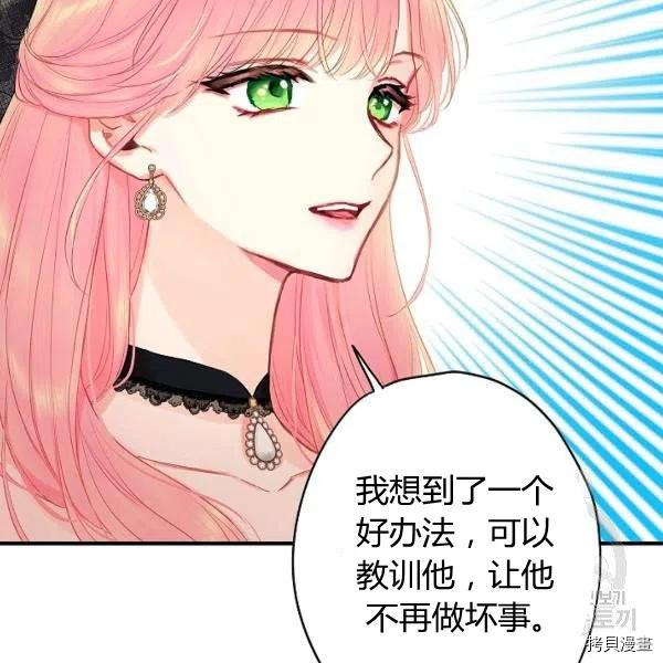 主人公妻子的生存法则[拷贝漫画]韩漫全集-第104话无删减无遮挡章节图片 