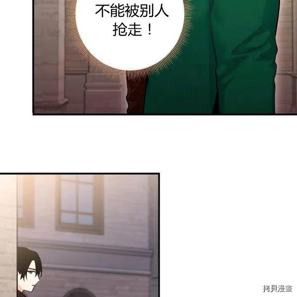 主人公妻子的生存法则[拷贝漫画]韩漫全集-第104话无删减无遮挡章节图片 