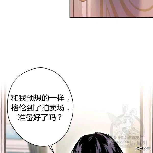 主人公妻子的生存法则[拷贝漫画]韩漫全集-第104话无删减无遮挡章节图片 