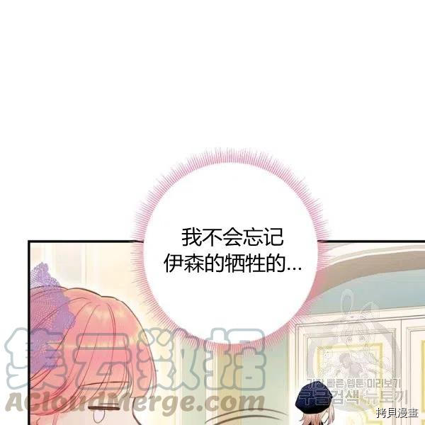 主人公妻子的生存法则[拷贝漫画]韩漫全集-第104话无删减无遮挡章节图片 