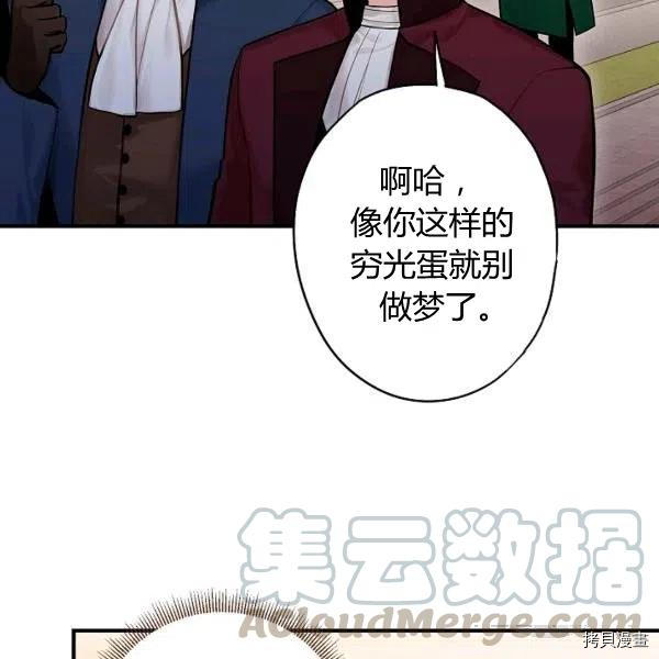 主人公妻子的生存法则[拷贝漫画]韩漫全集-第104话无删减无遮挡章节图片 