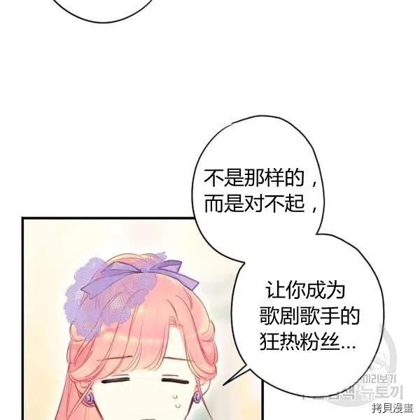 主人公妻子的生存法则[拷贝漫画]韩漫全集-第104话无删减无遮挡章节图片 