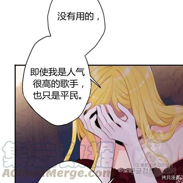 主人公妻子的生存法则[拷贝漫画]韩漫全集-第104话无删减无遮挡章节图片 