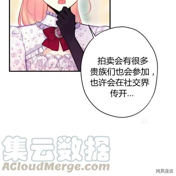 主人公妻子的生存法则[拷贝漫画]韩漫全集-第104话无删减无遮挡章节图片 