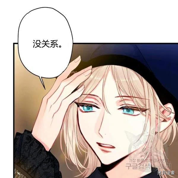 主人公妻子的生存法则[拷贝漫画]韩漫全集-第104话无删减无遮挡章节图片 