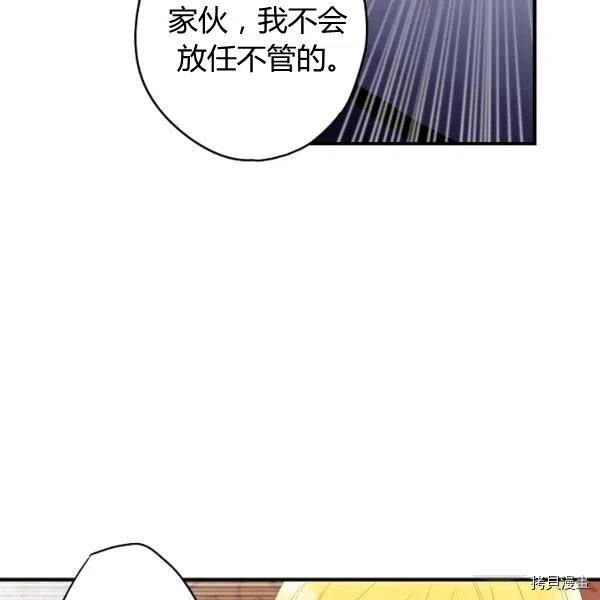 主人公妻子的生存法则[拷贝漫画]韩漫全集-第104话无删减无遮挡章节图片 