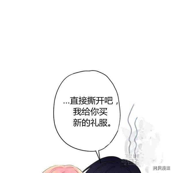 主人公妻子的生存法则[拷贝漫画]韩漫全集-第104话无删减无遮挡章节图片 