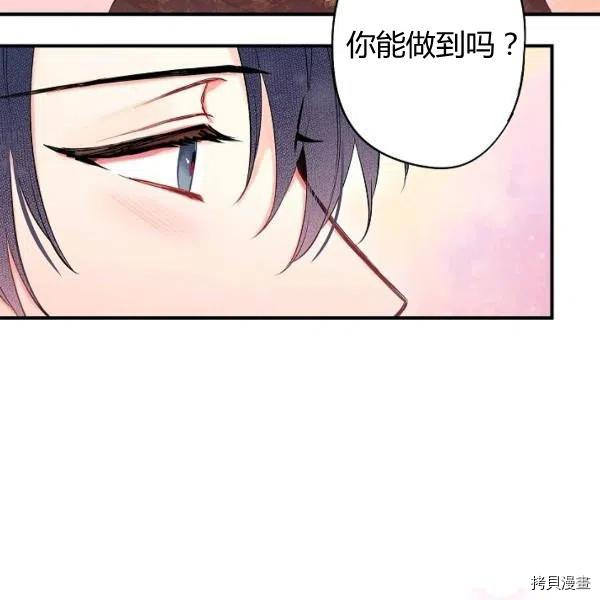 主人公妻子的生存法则[拷贝漫画]韩漫全集-第104话无删减无遮挡章节图片 