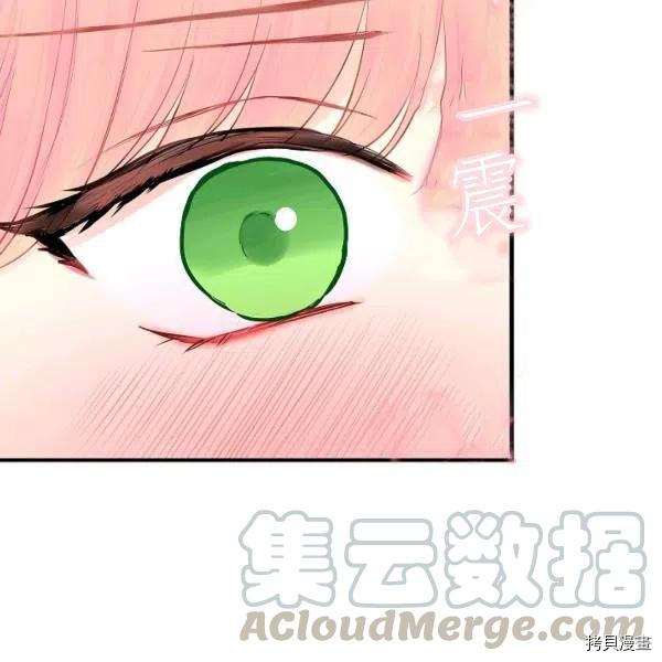 主人公妻子的生存法则[拷贝漫画]韩漫全集-第106话无删减无遮挡章节图片 