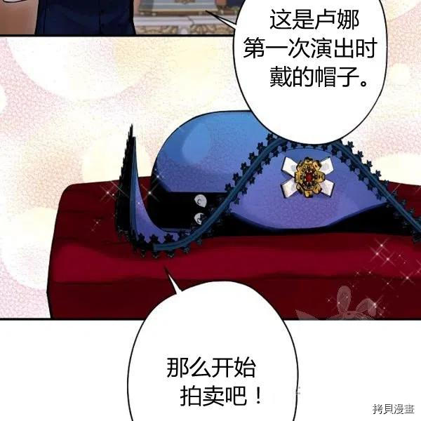 主人公妻子的生存法则[拷贝漫画]韩漫全集-第106话无删减无遮挡章节图片 