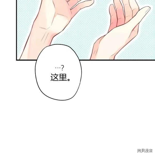 主人公妻子的生存法则[拷贝漫画]韩漫全集-第106话无删减无遮挡章节图片 