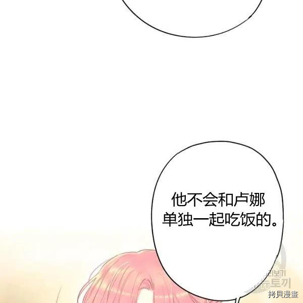 主人公妻子的生存法则[拷贝漫画]韩漫全集-第106话无删减无遮挡章节图片 