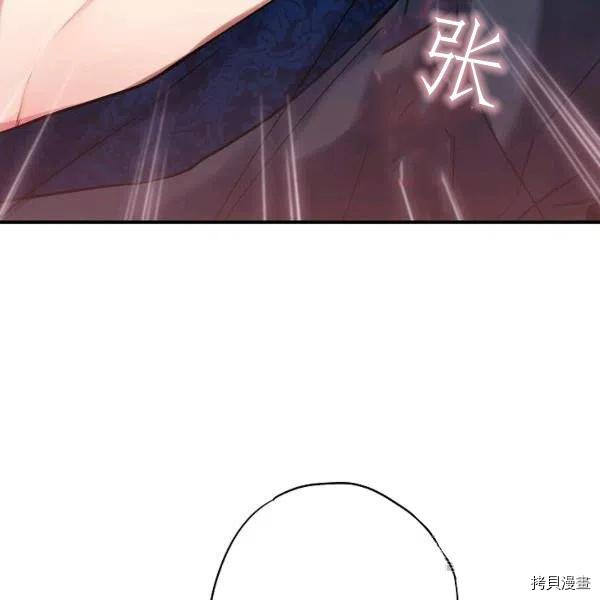 主人公妻子的生存法则[拷贝漫画]韩漫全集-第106话无删减无遮挡章节图片 