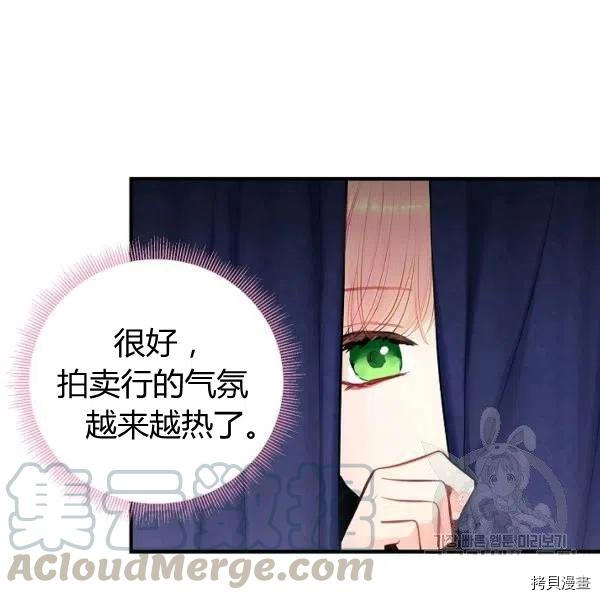 主人公妻子的生存法则[拷贝漫画]韩漫全集-第106话无删减无遮挡章节图片 