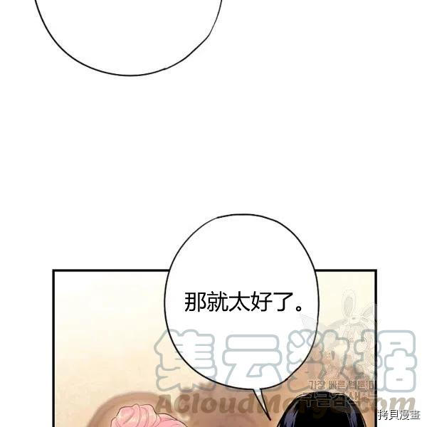 主人公妻子的生存法则[拷贝漫画]韩漫全集-第106话无删减无遮挡章节图片 