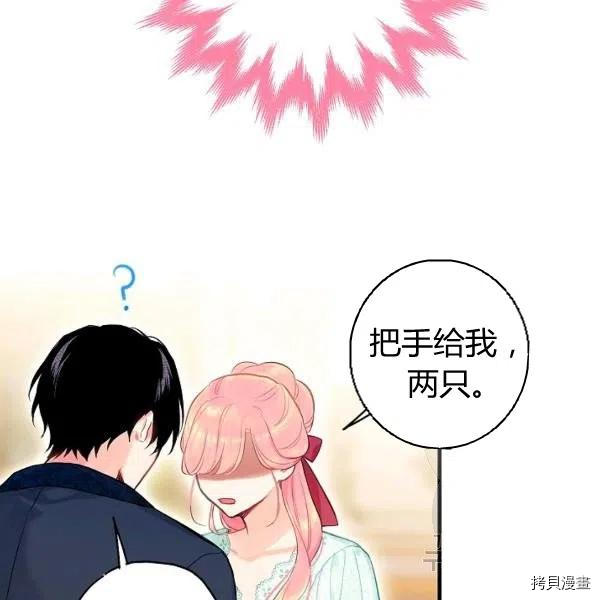 主人公妻子的生存法则[拷贝漫画]韩漫全集-第106话无删减无遮挡章节图片 