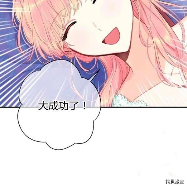 主人公妻子的生存法则[拷贝漫画]韩漫全集-第106话无删减无遮挡章节图片 