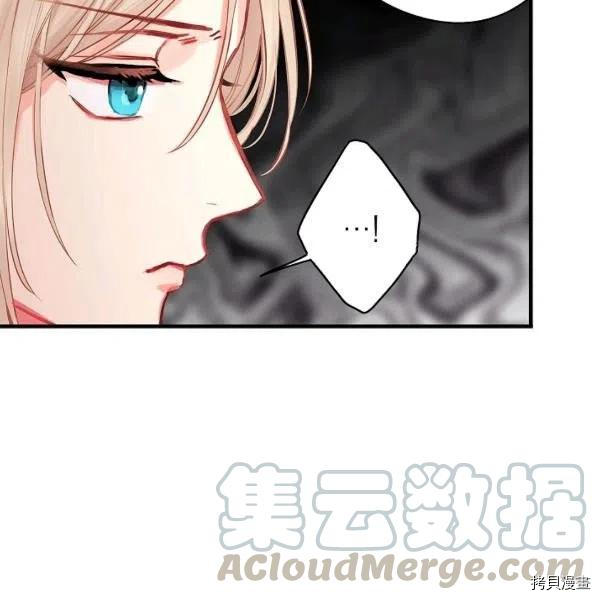 主人公妻子的生存法则[拷贝漫画]韩漫全集-第106话无删减无遮挡章节图片 