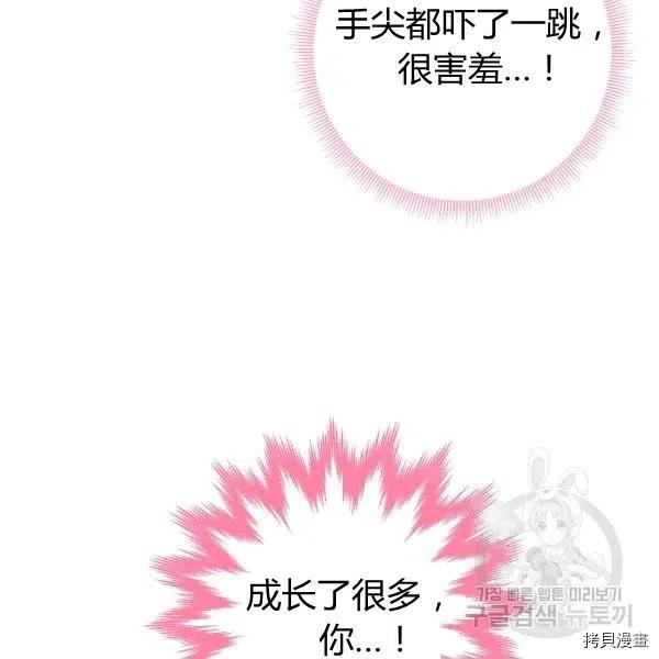 主人公妻子的生存法则[拷贝漫画]韩漫全集-第106话无删减无遮挡章节图片 