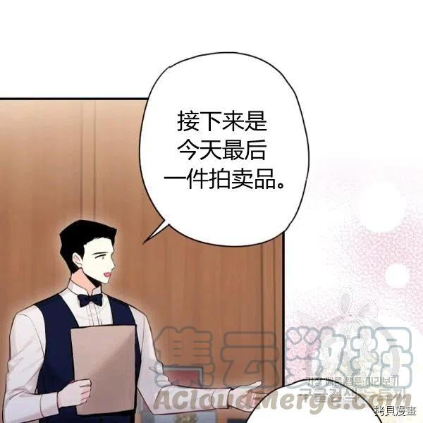 主人公妻子的生存法则[拷贝漫画]韩漫全集-第106话无删减无遮挡章节图片 