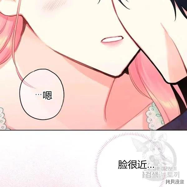 主人公妻子的生存法则[拷贝漫画]韩漫全集-第106话无删减无遮挡章节图片 