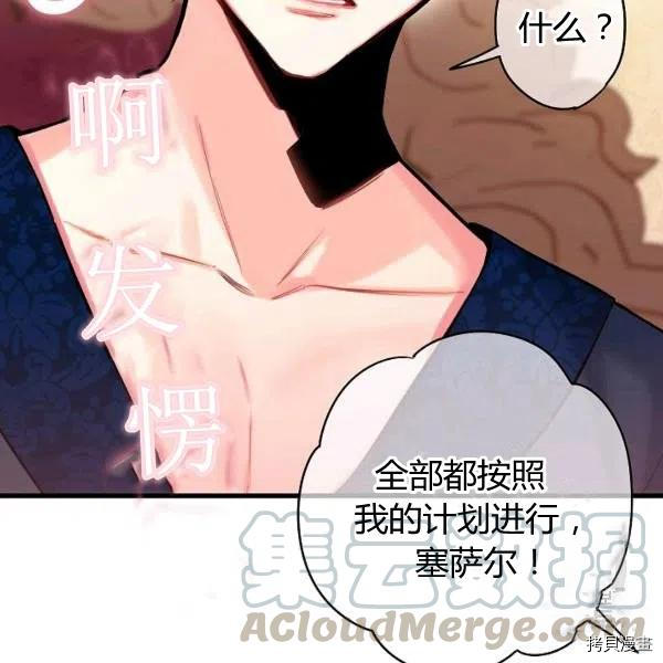 主人公妻子的生存法则[拷贝漫画]韩漫全集-第106话无删减无遮挡章节图片 