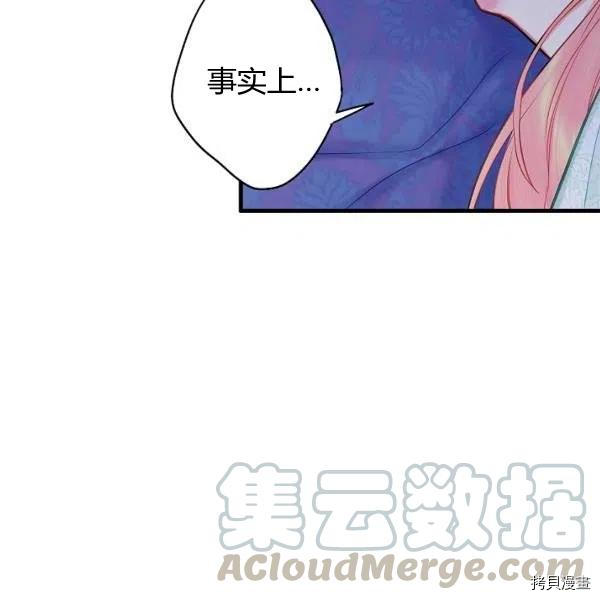 主人公妻子的生存法则[拷贝漫画]韩漫全集-第106话无删减无遮挡章节图片 