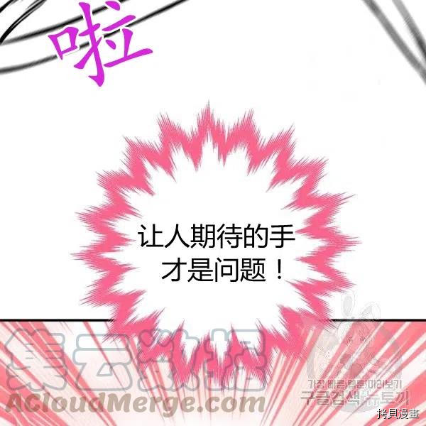 主人公妻子的生存法则[拷贝漫画]韩漫全集-第106话无删减无遮挡章节图片 