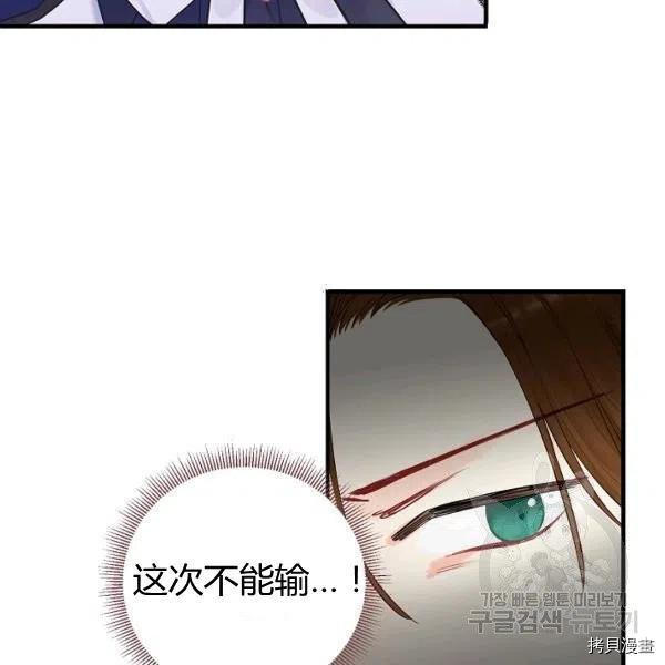 主人公妻子的生存法则[拷贝漫画]韩漫全集-第106话无删减无遮挡章节图片 