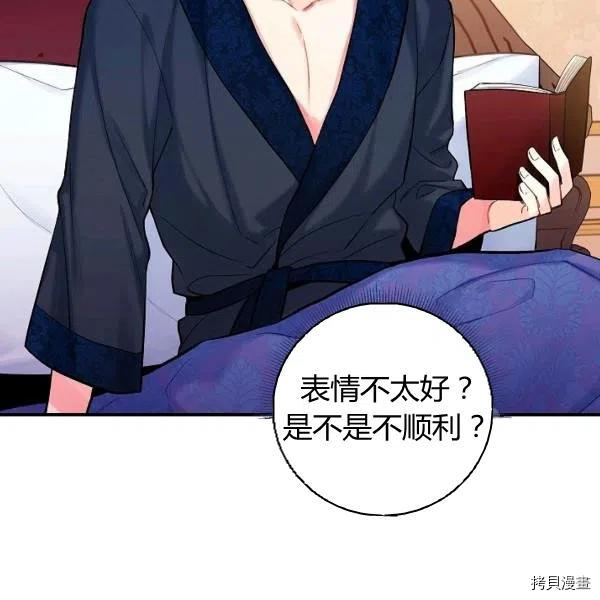 主人公妻子的生存法则[拷贝漫画]韩漫全集-第106话无删减无遮挡章节图片 