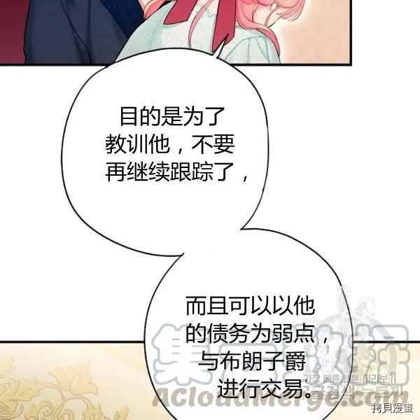 主人公妻子的生存法则[拷贝漫画]韩漫全集-第106话无删减无遮挡章节图片 