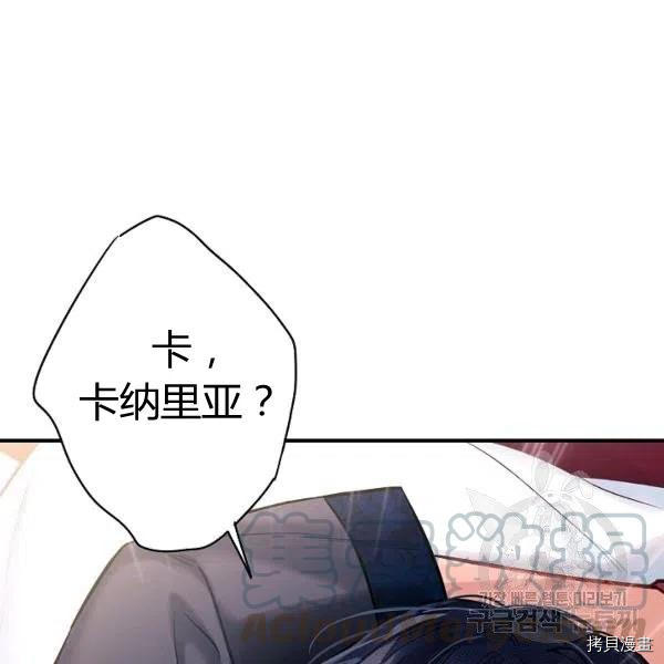 主人公妻子的生存法则[拷贝漫画]韩漫全集-第106话无删减无遮挡章节图片 