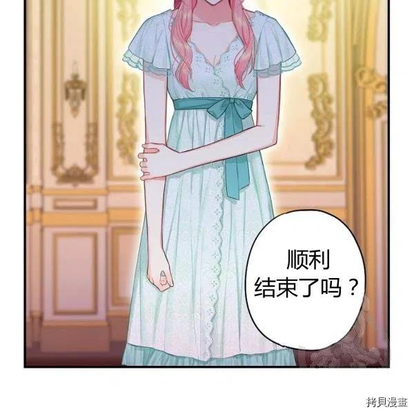 主人公妻子的生存法则[拷贝漫画]韩漫全集-第106话无删减无遮挡章节图片 